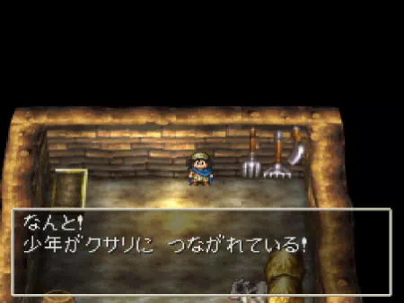 鎖に繋がれた少年