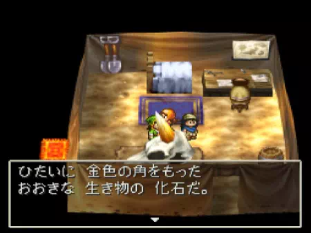 化石の発掘現場