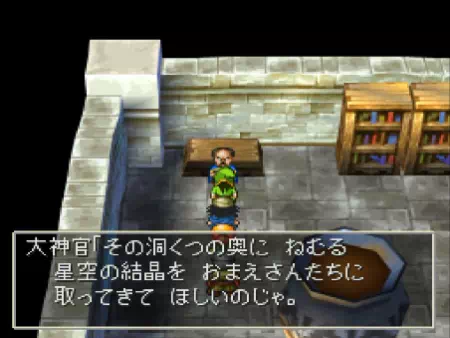 大神官から魔法に必要な「星空の結晶」を取り行くというお使いを頼まれる