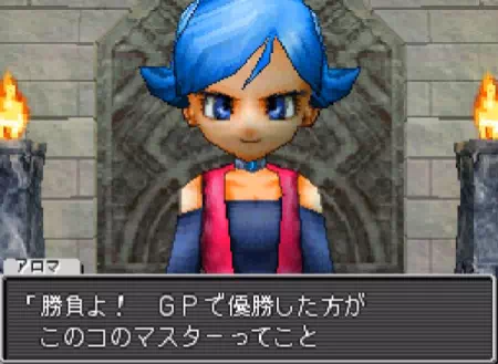 神獣のマスターの権利を主張するアロマ・ゲブズリン