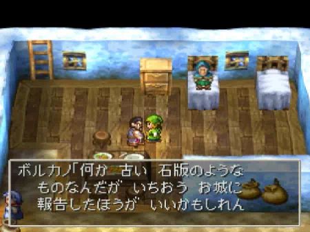 アミット漁で石板がかかっていた！ボルカノから城に報告をするよう頼まれた。