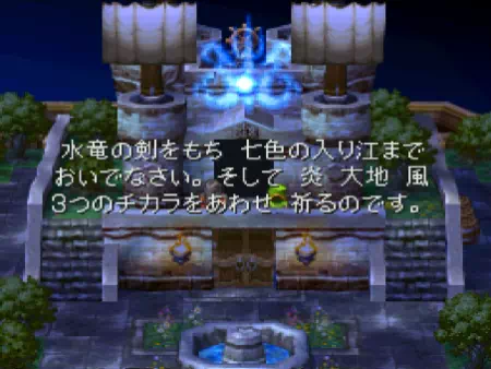 水の精霊の言葉を聞くアルスとシャークアイ