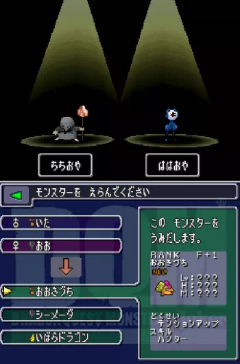 ドラゴンクエストモンスターズジョーカーのおおきづちへの配合例