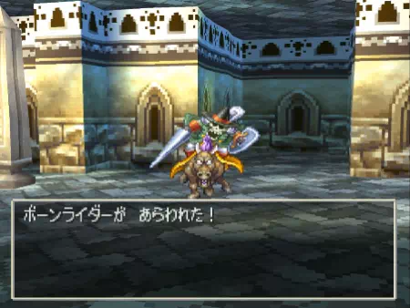 ボーンライダーと戦闘