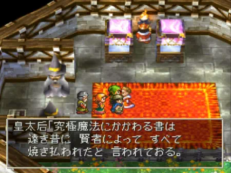 皇太后によれば、究極魔法に関わる書物は焼き払われているはず。