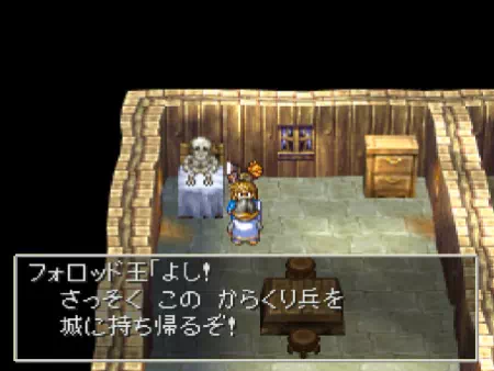 この「いにしえのからくり兵」は、からくり人間開発に熱心なフォロッド王によって城へ持ち帰られ、研究対象として分解され、動けなくなってしまいます。