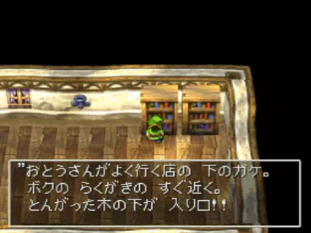 キーンの家の本棚から、隠し通路に関するメモを見つける