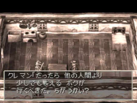 クレマンの過去