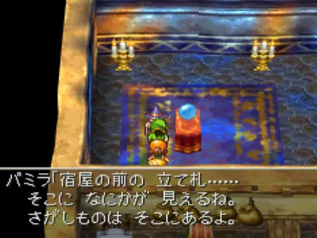 彼女の占いで見つけられる「まんまるボタン」