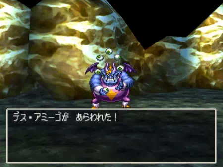 デス・アミーゴ戦