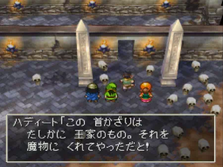 王家の首飾りをボーンライダーが持っていた