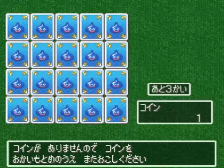 旅の宿とダーマ神殿カジノのラッキーパネル