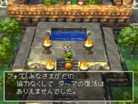 ダーマ神殿は魔物の支配から解放