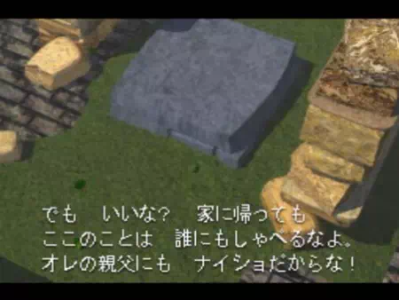 ドラクエ7のオープニングムービー