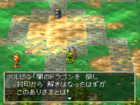 闇のドラゴンを倒し、封印を解いたはずなのに、現代のルーメンは滅亡した廃墟のまま