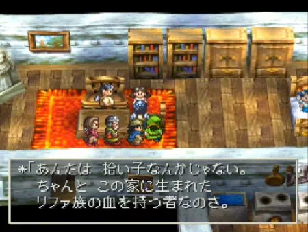 フィリアはリファ族であることを明かされる