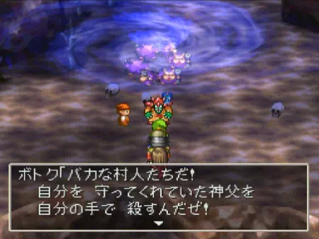 「ボトク」の卑劣な罠