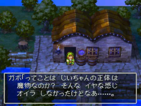 ガボは老楽師が魔物だとは思えない様子