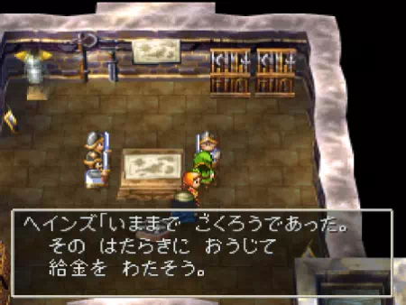 ヘインズから傭兵報酬を貰う