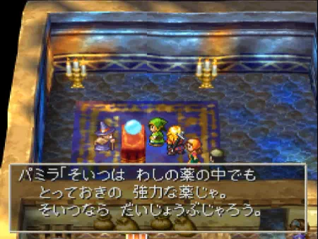 パミラから「パミラのひやく」を貰う