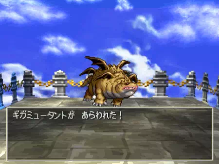 ギガミュータント