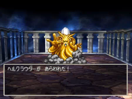 ヘルクラウダー