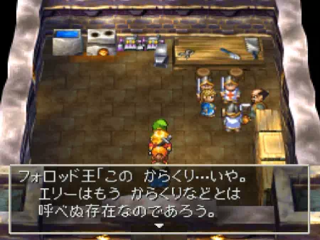 フォロッド王は、エリーの献身的な姿を見て「エリーはもう、“からくり”などとは呼べぬ存在なのであろう」と評価を改める