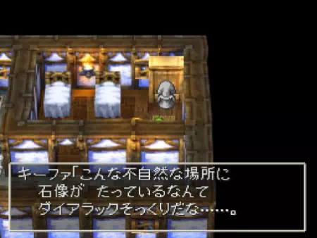 ダイアラック地方と同様に、「灰色の雨」で石化した人々に驚くキーファ