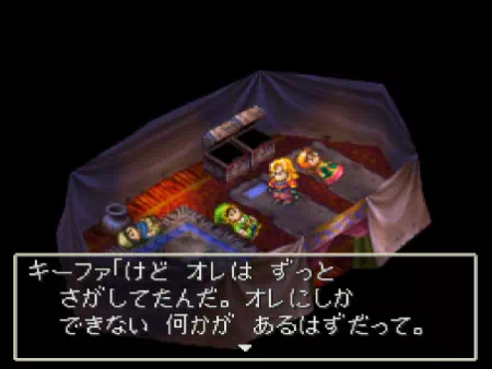 キーファは主人公に自身の胸の内を語ります