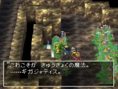 上位魔法「ギガジャティス」を習得