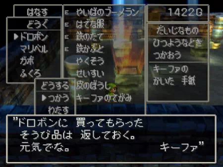 キーファからの手紙の内容は、「アルス、そしてみんな。勝手なことをするオレを許してくれ。アルスに買ってもらった装備品は返しておく。元気でな。キーファ」という事務的なもの