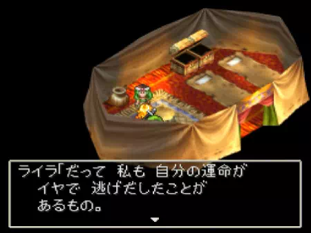 ライラが「私も自分の運命がイヤで、逃げ出したことがある」と打ち明ける