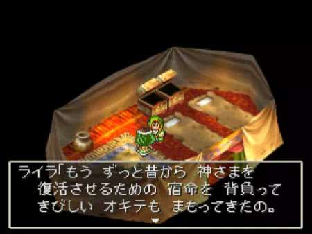 生まれながらにして神を復活させる使命を背負わされていたライラ