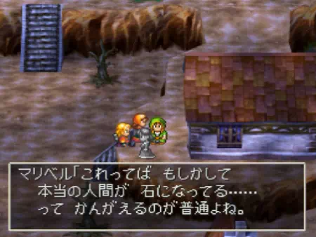 マリベルが「人間が石になってしまったのでは」と疑念を抱く