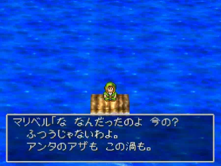 主人公アルスの痣が光って海底都市への入り口が出現し、驚くマリベル。