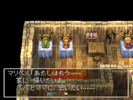 家に帰って両親に会いたいと弱音を吐くマリベル