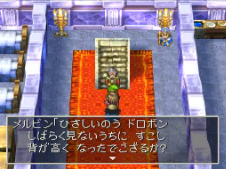 聖戦士長メルビン