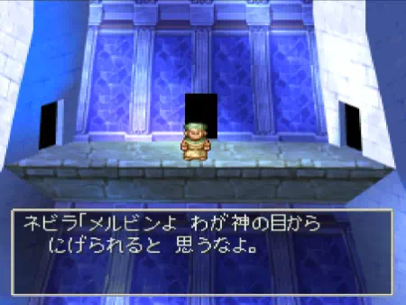 クリスタルパレスから脱出するメルビン