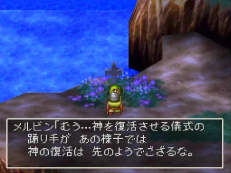 メルビンに言わせれば、踊り手があの様子では神の復活はまだ先だと。