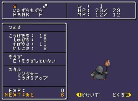 ドラゴンクエストモンスターズジョーカーのいたずらもぐら