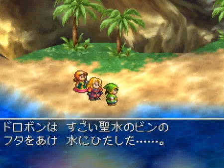 「七色のしずく」を入手