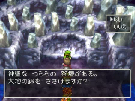 最深部で「大地の鈴」を捧げる