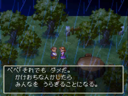 ペペは「駆け落ちなんかしたら、みんなを裏切ることになる」と、頑として拒否