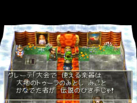 グレーテ姫は伝説のトゥーラ弾きを探すイベントを企画してくれます!