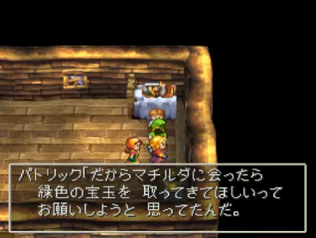 パトリックから伝言を受け取る