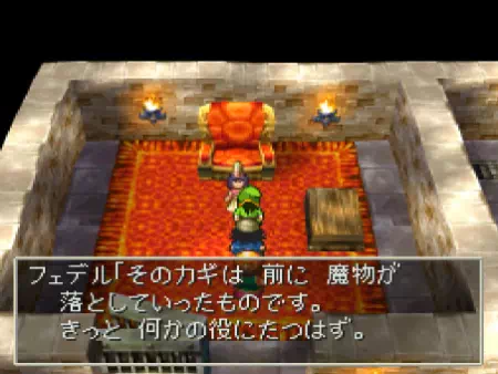 女王フェデルから「黒いカギ」をもらう