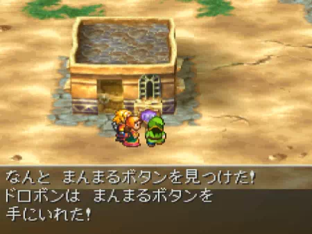 まんまるボタン