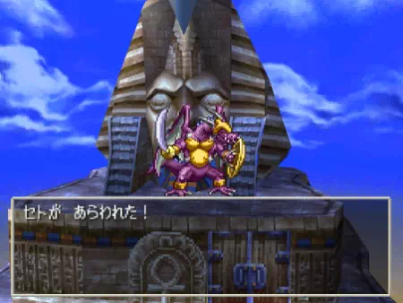 砂漠のボス・セト