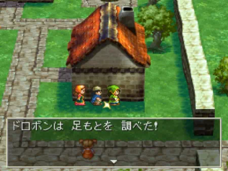 この時、住宅の裏側で光っている地面を発見できます。
たかが10G、されど10G。