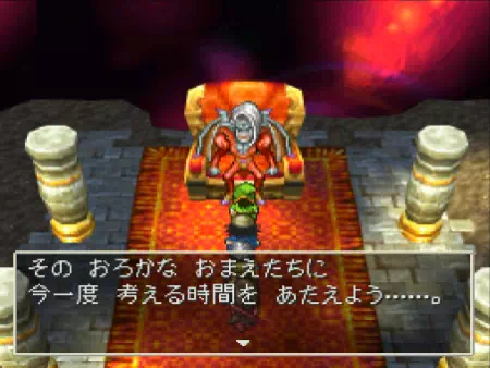 魔王オルゴデミーラの第一形態。紳士的な魔王の問いかけ。